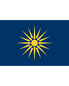 Fahne: Flagge: Greek Macedonia | Η σημαία της Μακεδονίας  Ελληνικό διαμέρισμα
