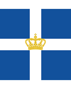Fahne: Flagge: Naval Jack of Kingdom of Greece