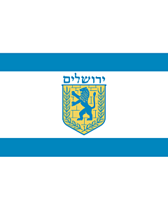 Fahne: Flagge: Jerusalem | Israeli municipality of Jerusalem | علم بلدية أورشليم القدس الإسرائيلية | דגל עיריית ירושלים