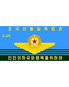 Fahne: Flagge: Korean People s Army Air Force | North Korean Air Force | 조선인민군 항공병와 방공부대의 군기 | 朝鲜人民军航空兵和防空部队军旗 | 朝鮮人民軍航空兵和防空部隊軍旗