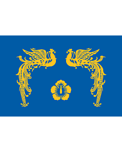 Fahne: Flagge: President of South Korea | The Presidential Standard of the Republic of Korea | 大韓民国の大統領旗 | 대한민국의 대통령기